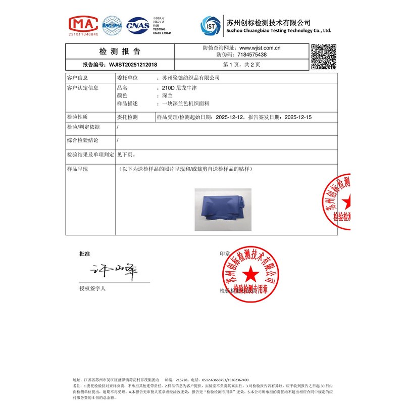 青神旗帜颜色的潘通色匹配与色差控制：从色卡到成品的对色要点